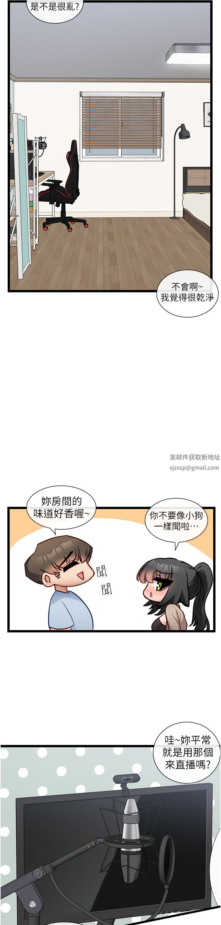 脫單神器第20話-我幫你開胃!