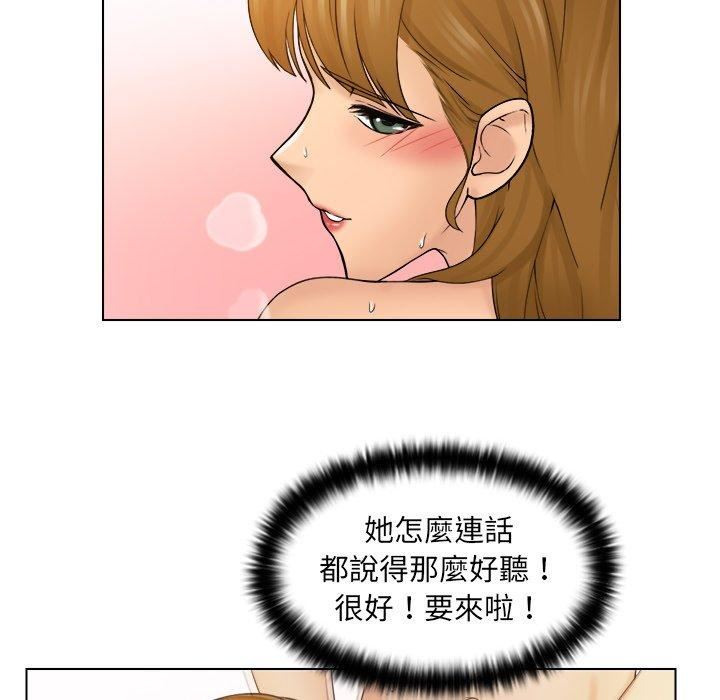 女友与奴隶第4话
