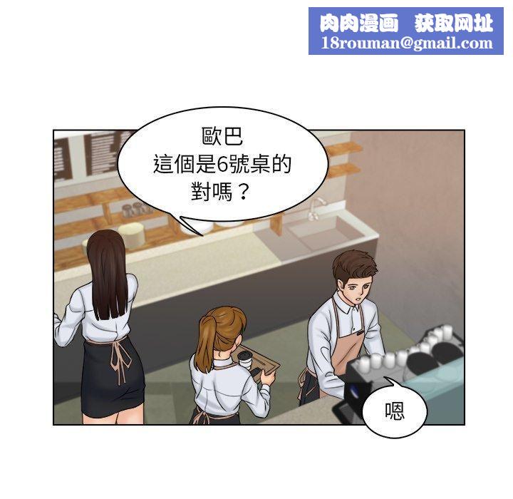 女友与奴隶第4话