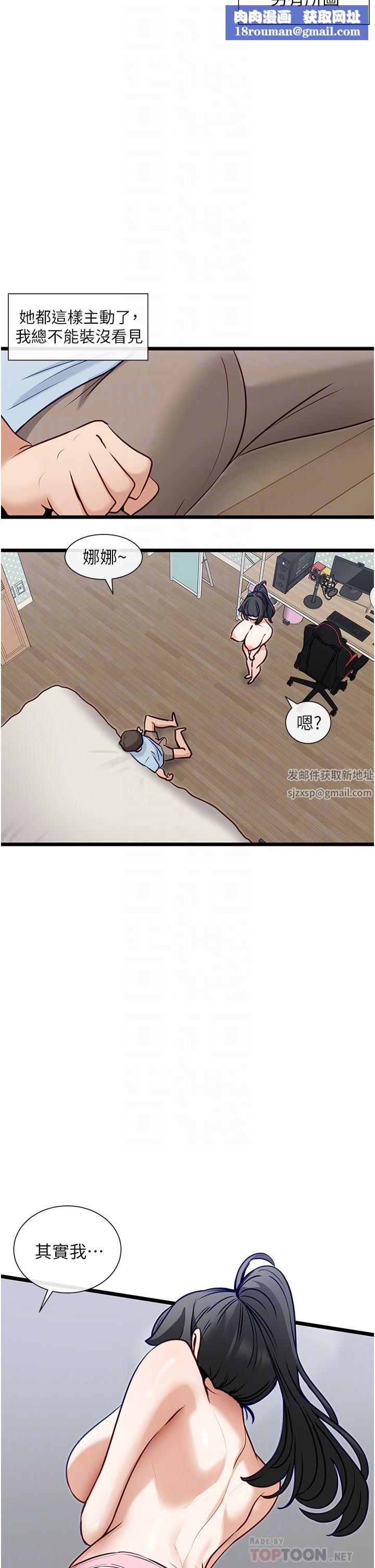 脱单神器第20话-我帮你开胃!