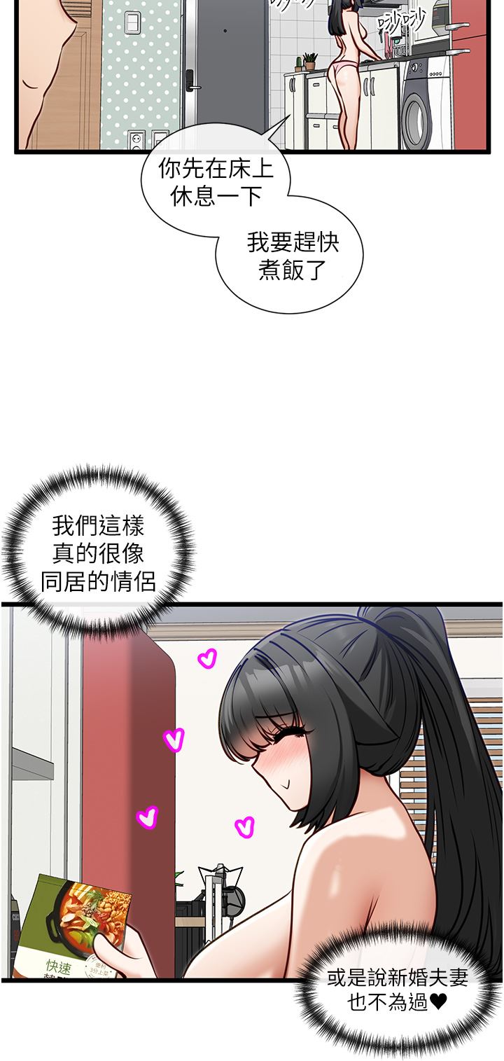 脫單神器第20話-我幫你開胃!