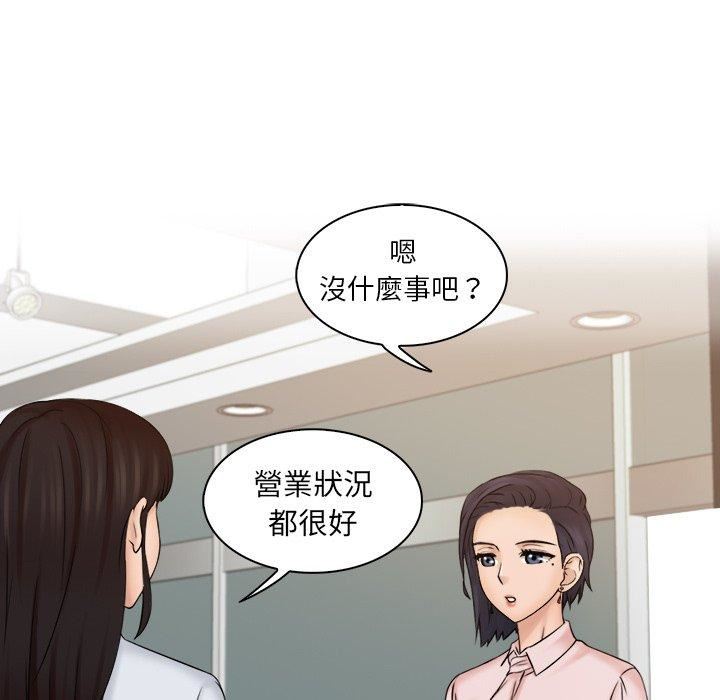 女友与奴隶第4话