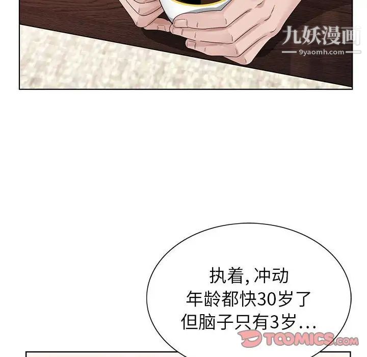 神之手第6话