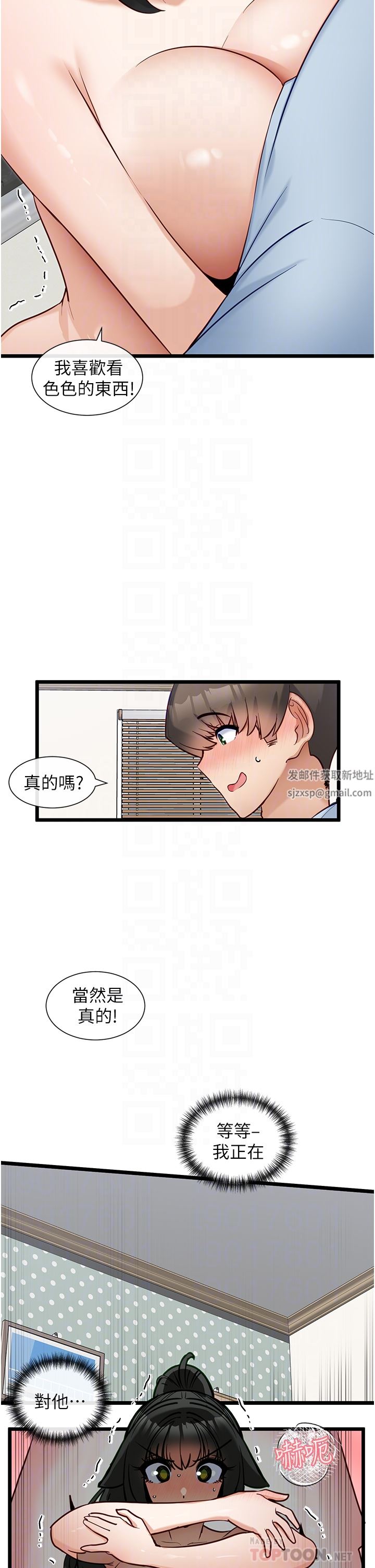 脱单神器第21话-抱着干最爽瞭