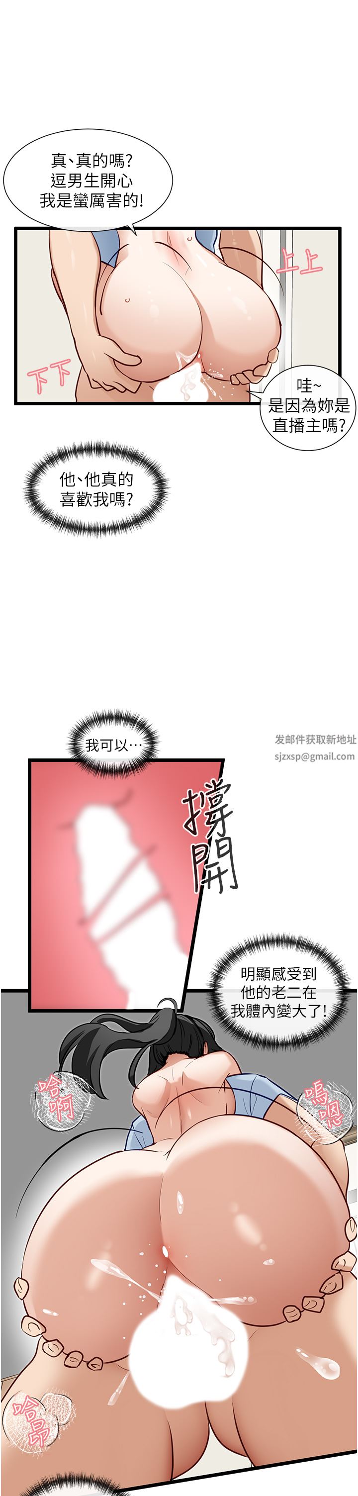 脱单神器第21话-抱着干最爽瞭