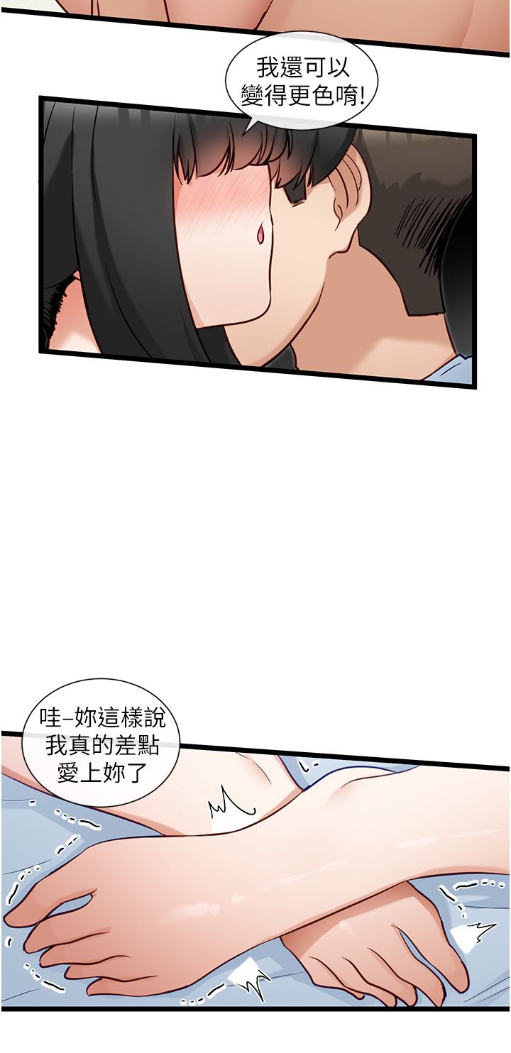 脱单神器第21话-抱着干最爽瞭