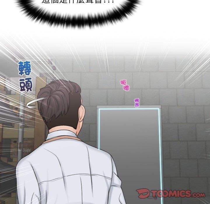 女友与奴隶第5话