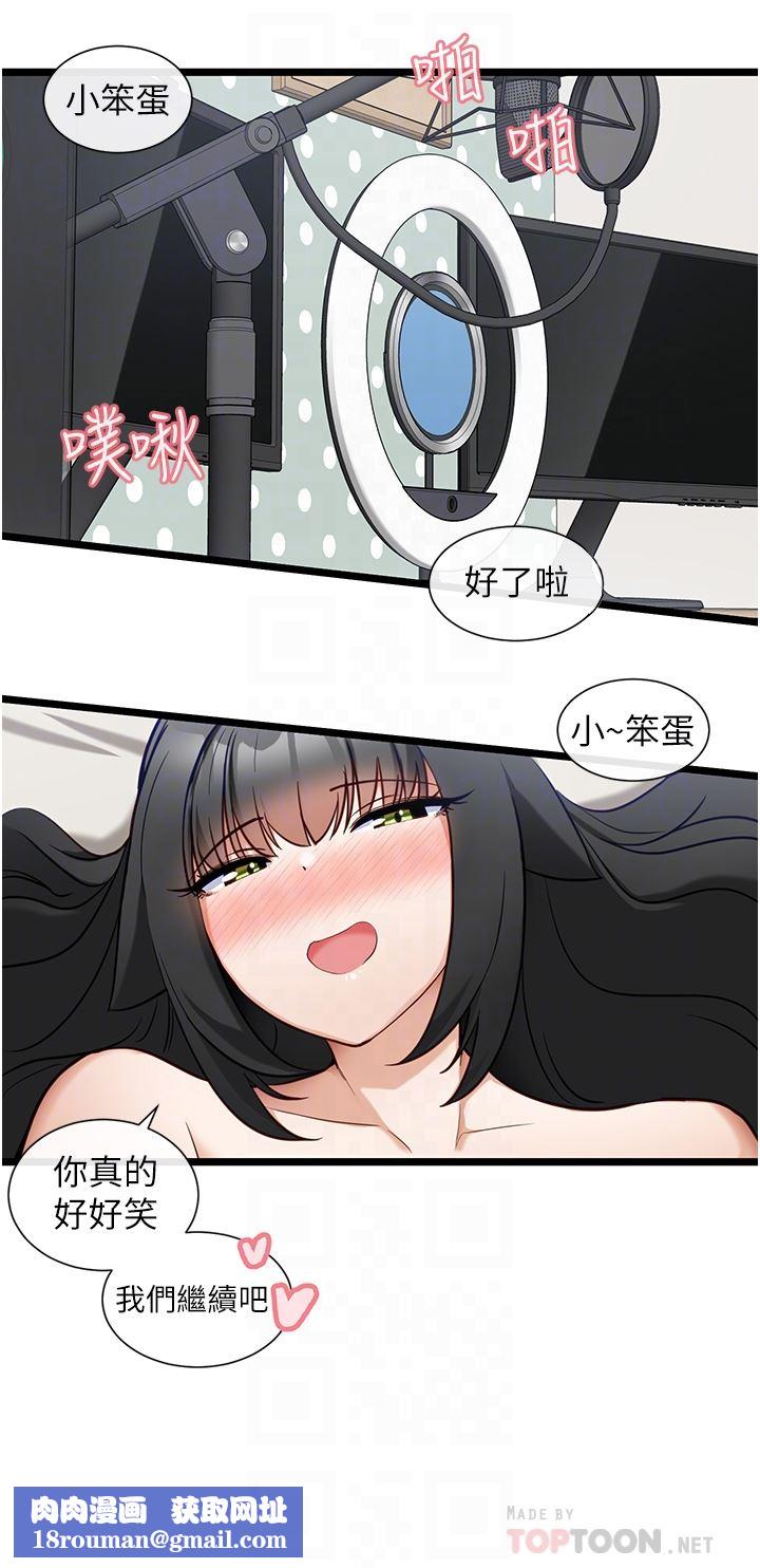 脱单神器第22话-再玩一次嘛~