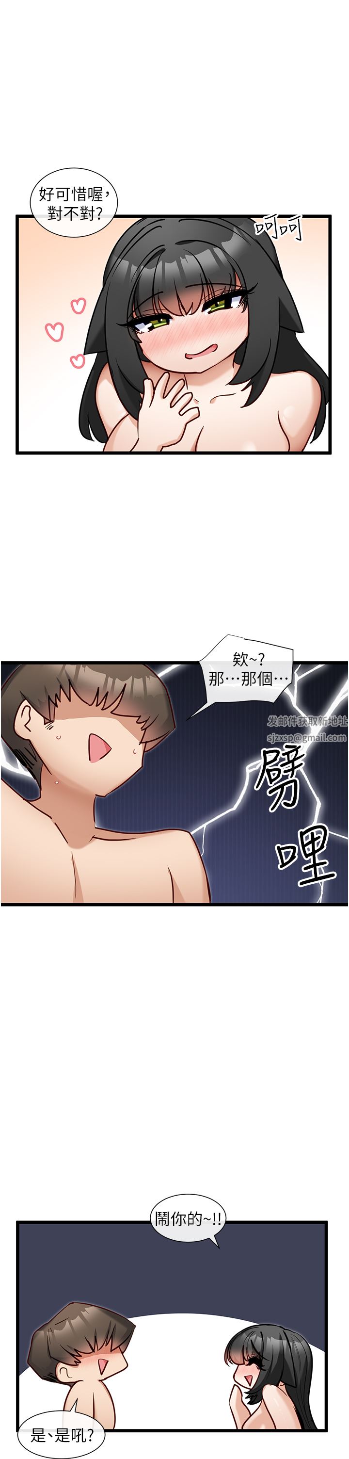 脫單神器第22話-再玩一次嘛~