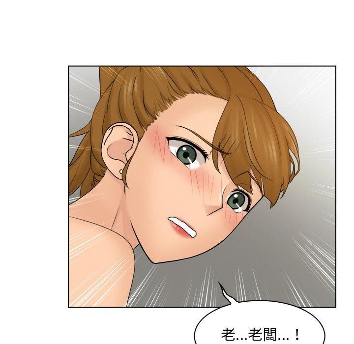 女友与奴隶第6话