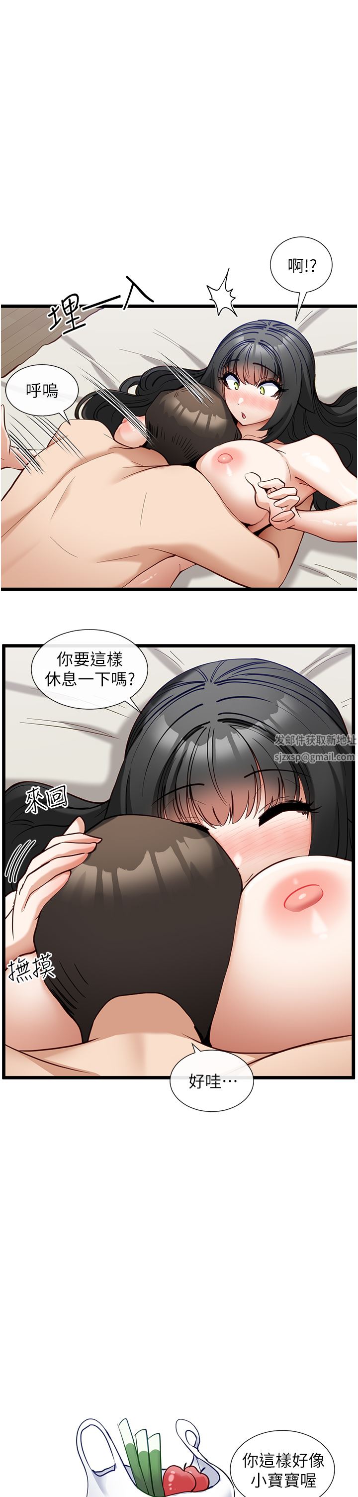 脫單神器第23話-驗收調教的成果