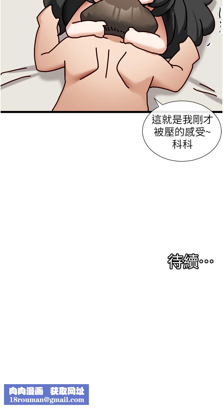 脱单神器第23话-验收调教的成果