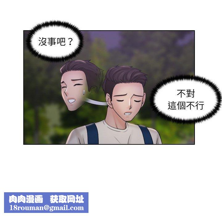 女友与奴隶第6话