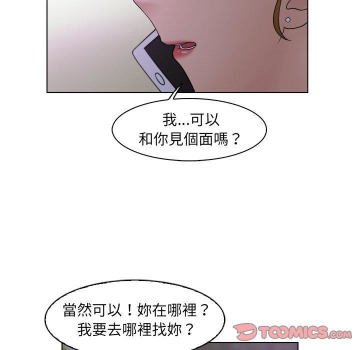 女友与奴隶第6话