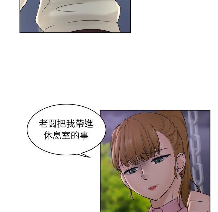 女友与奴隶第6话