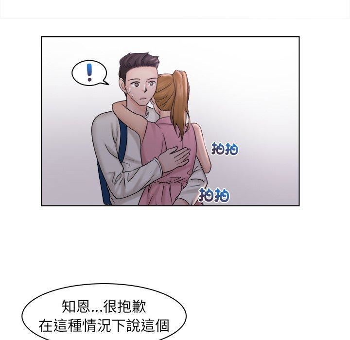 女友与奴隶第6话