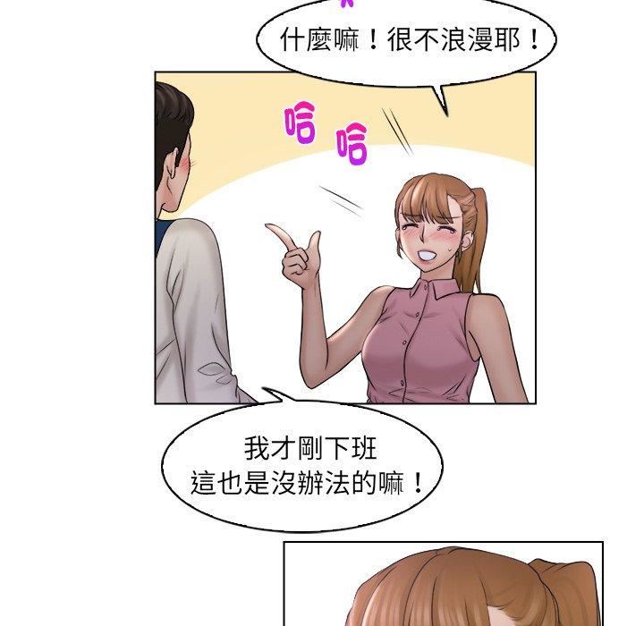 女友与奴隶第6话