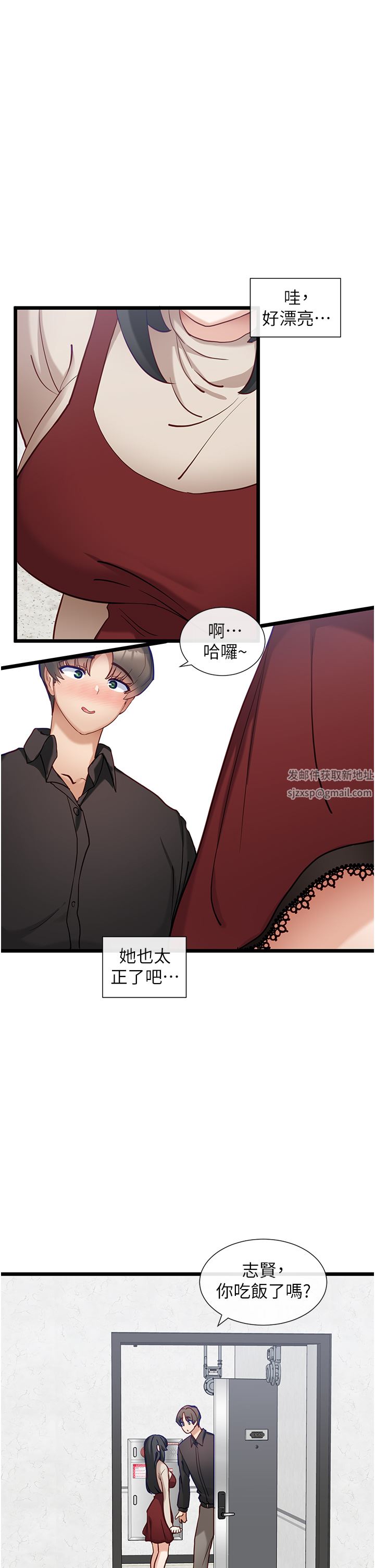 脫單神器第25話-今晚想要被你抱在懷裡