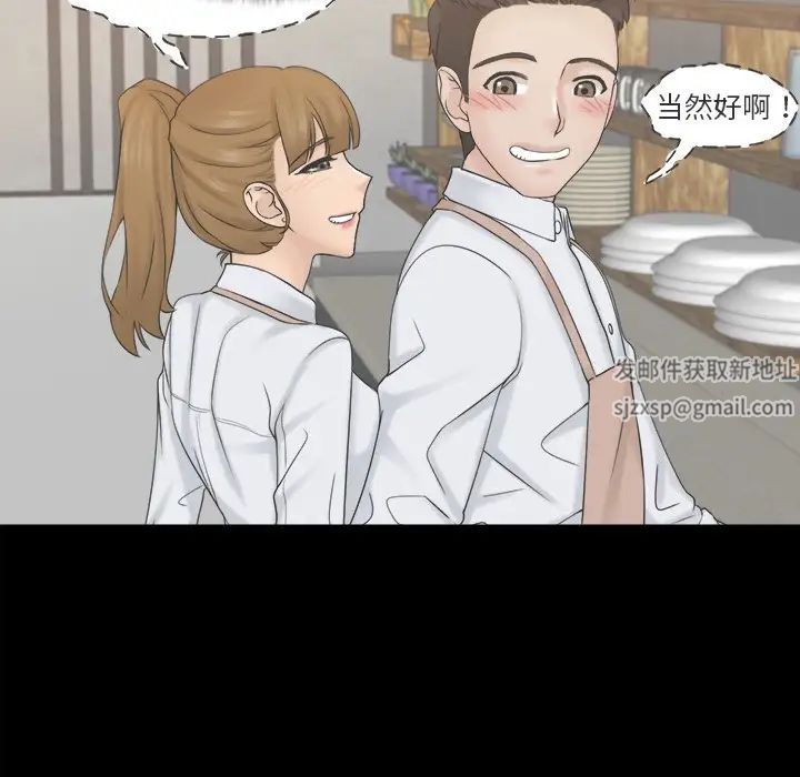 女友与奴隶第7話