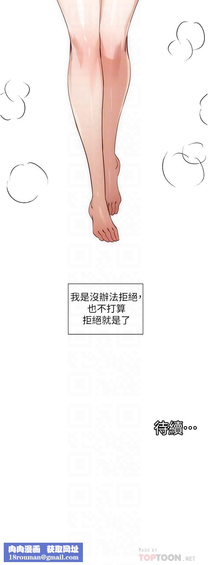 女友与奴隶第7话