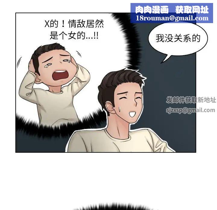 女友与奴隶第7話