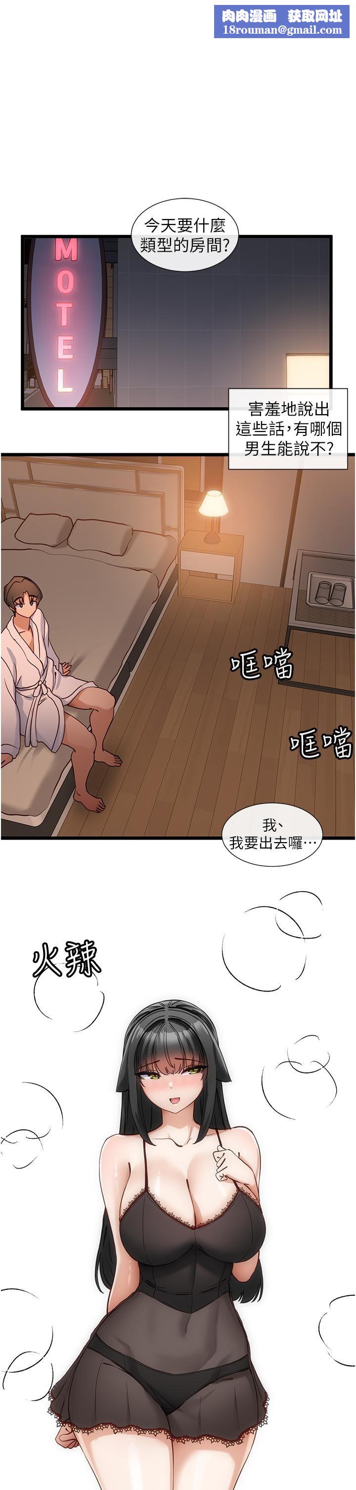 脱单神器第26话-唿之欲出的真相