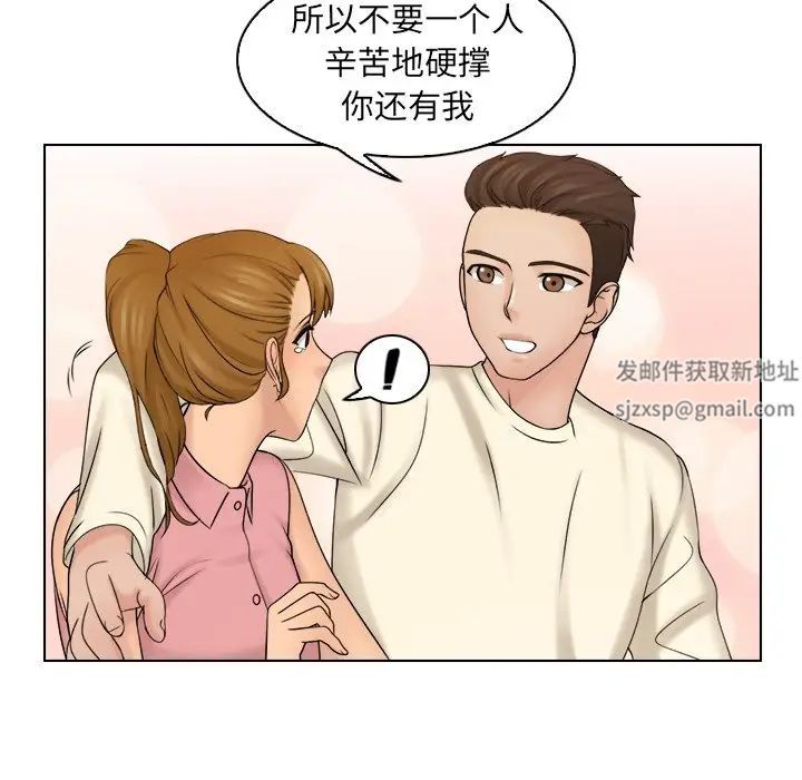 女友与奴隶第7话