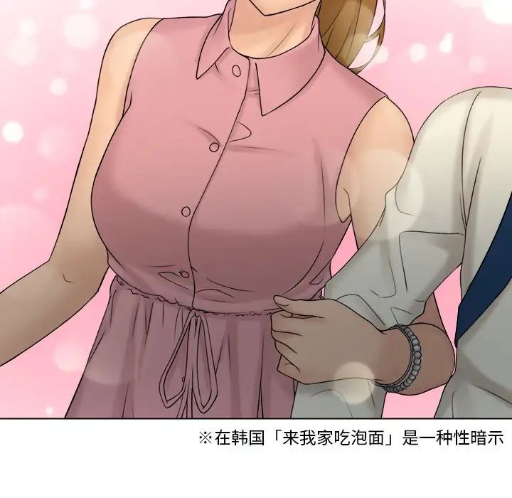 女友与奴隶第7話