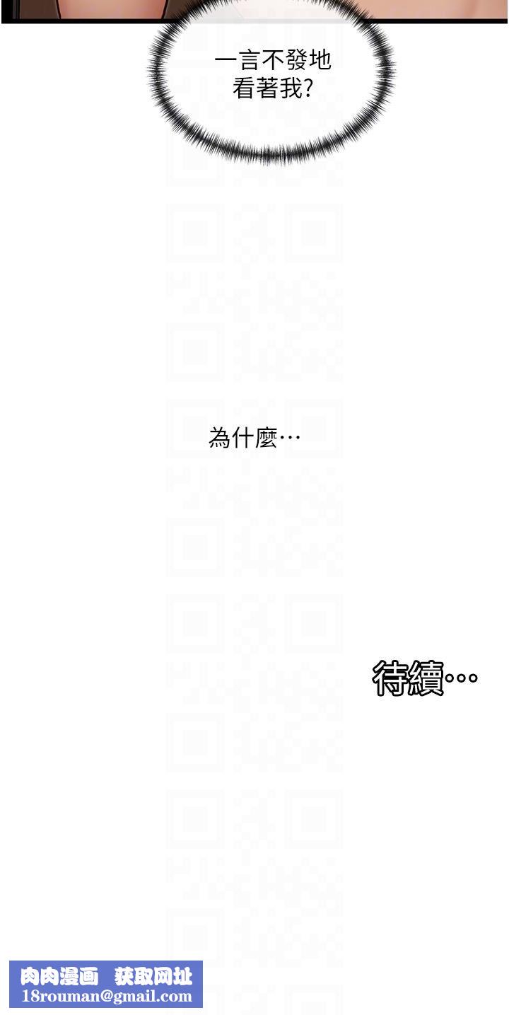 脫單神器第26話-唿之欲出的真相