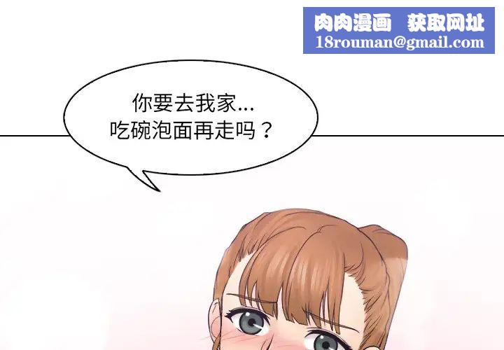 女友与奴隶第8话