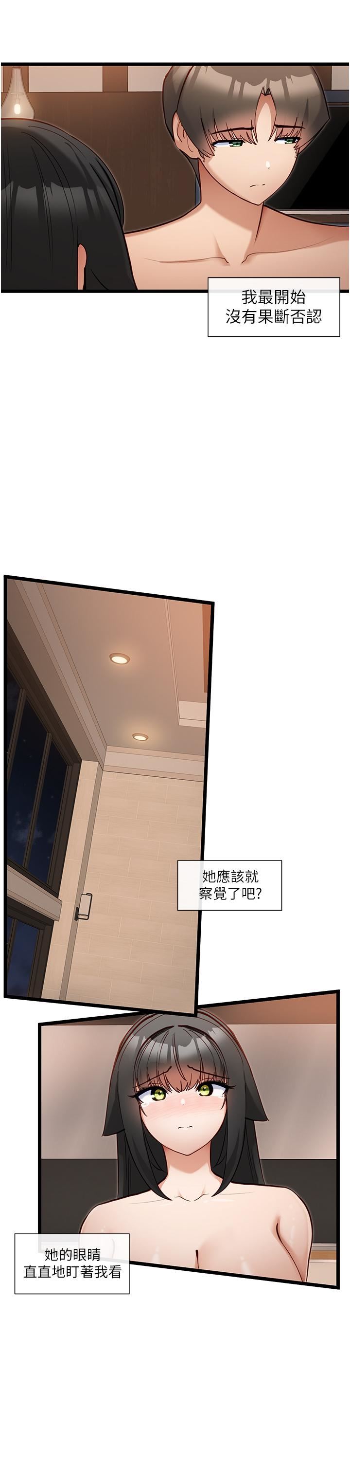 脫單神器第27話-被徹底調教的娜娜