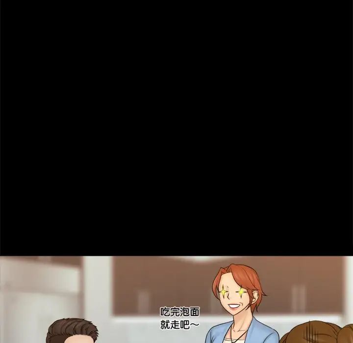 女友与奴隶第8话