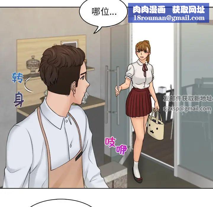 女友与奴隶第8话