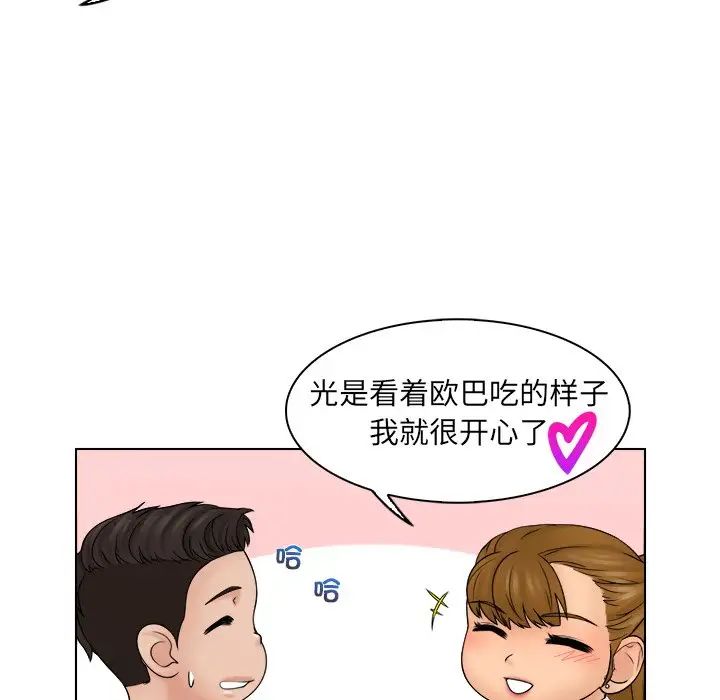 女友与奴隶第8話