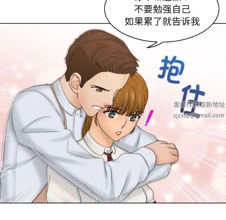 女友与奴隶第8话