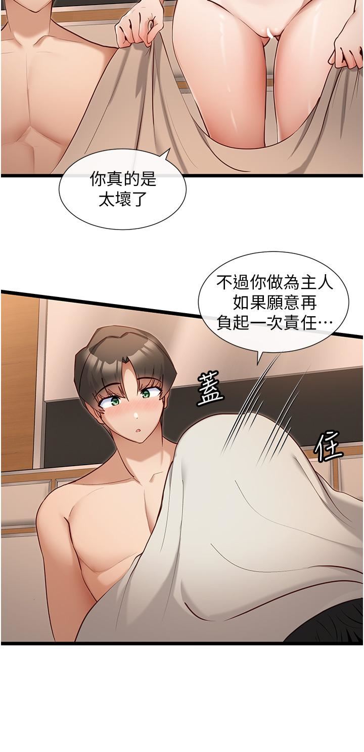 脱单神器第29话-女神降临