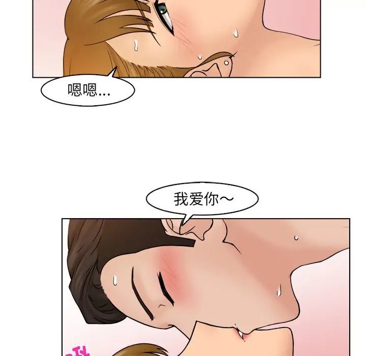 女友与奴隶第8话