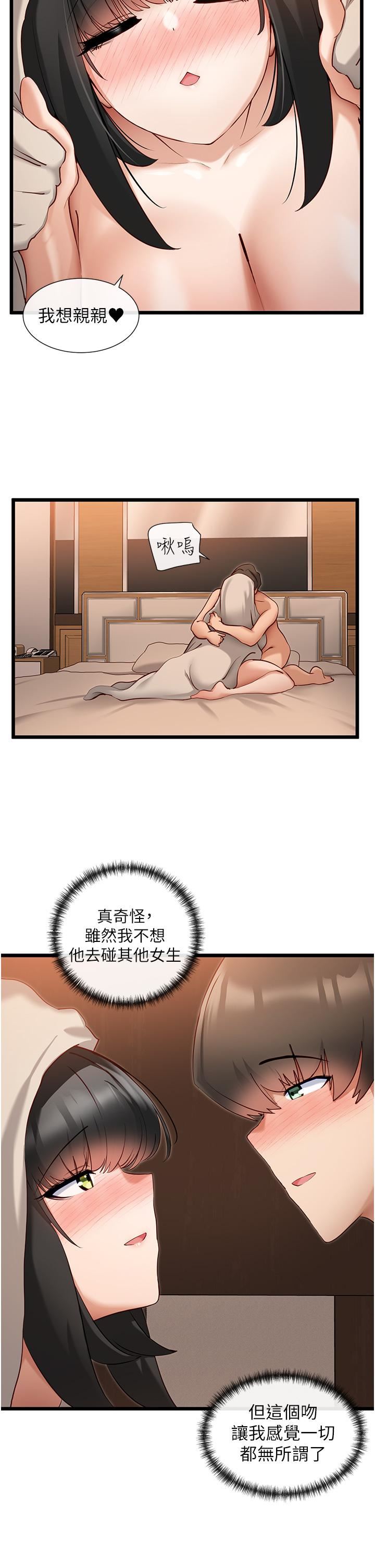 脱单神器第29话-女神降临