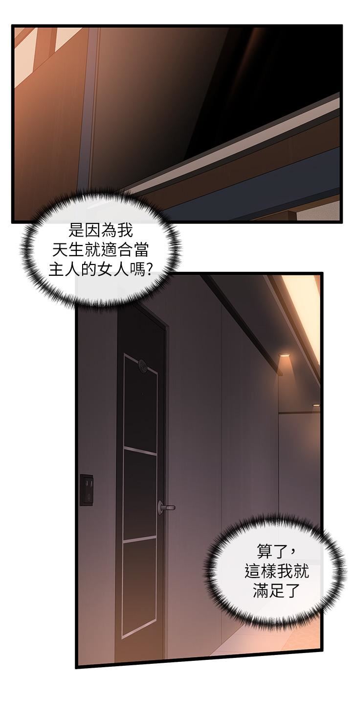 脱单神器第29话-女神降临