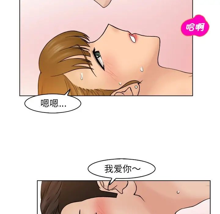女友与奴隶第9话