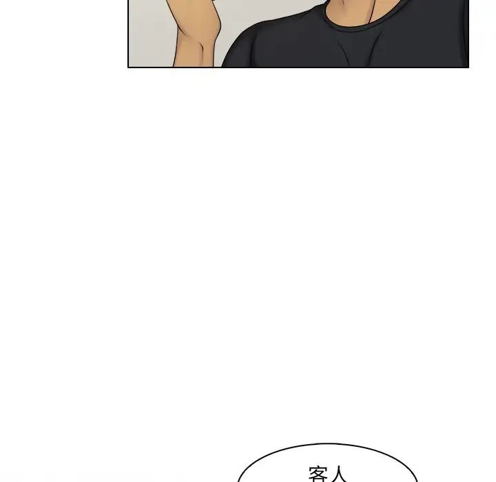 女友与奴隶第9话