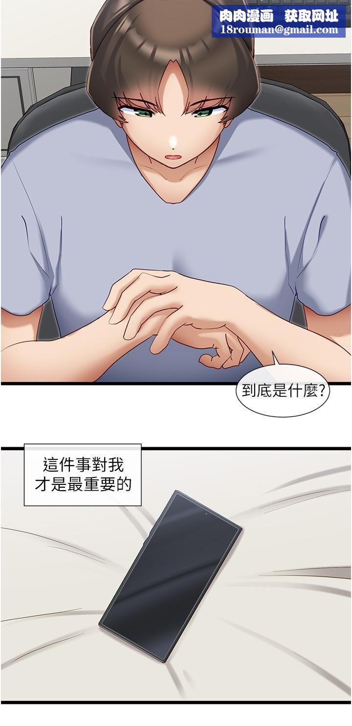 脱单神器第30话-有求必应的小帮手