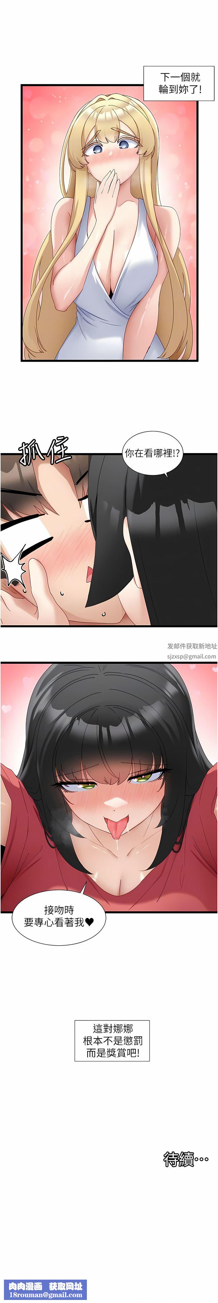 脱单神器第31话-别想抢走我的男人