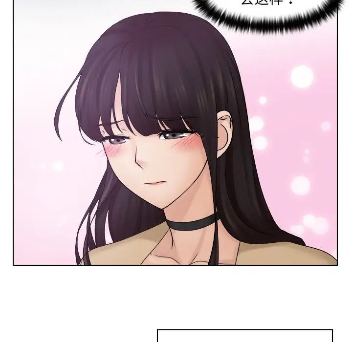 女友与奴隶第10话