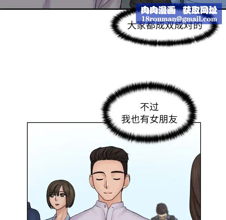 女友与奴隶第10話