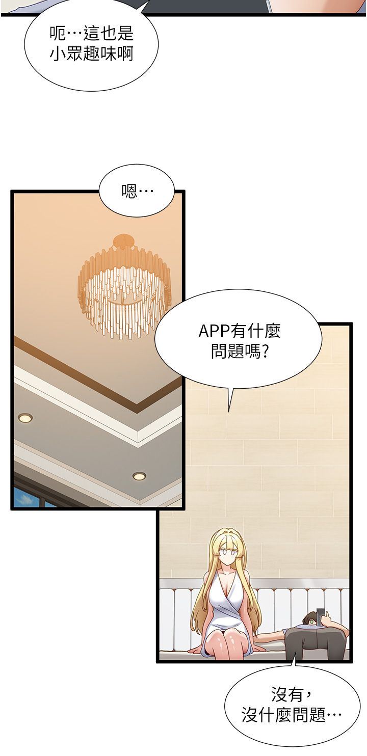 脱单神器第32话-新攻略角色迪莉娅