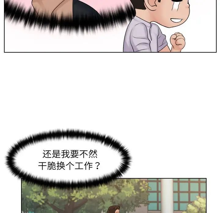 女友与奴隶第10話