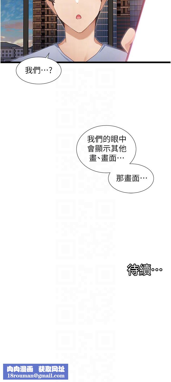 脱单神器第32话-新攻略角色迪莉娅