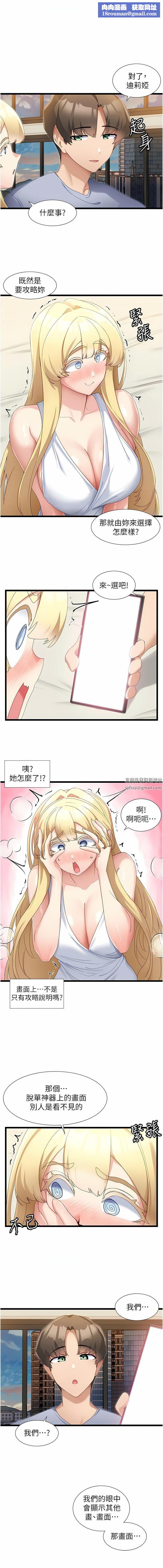 脱单神器第33话-分泌可口母乳的大奶