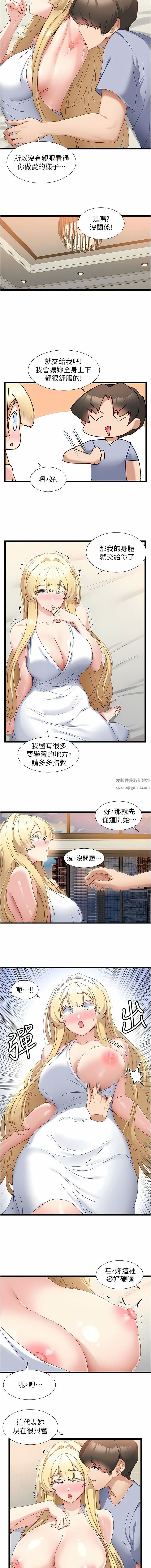 脱单神器第33话-分泌可口母乳的大奶